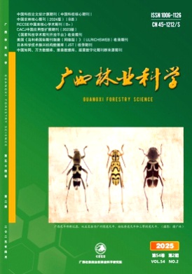 广西林业科学杂志